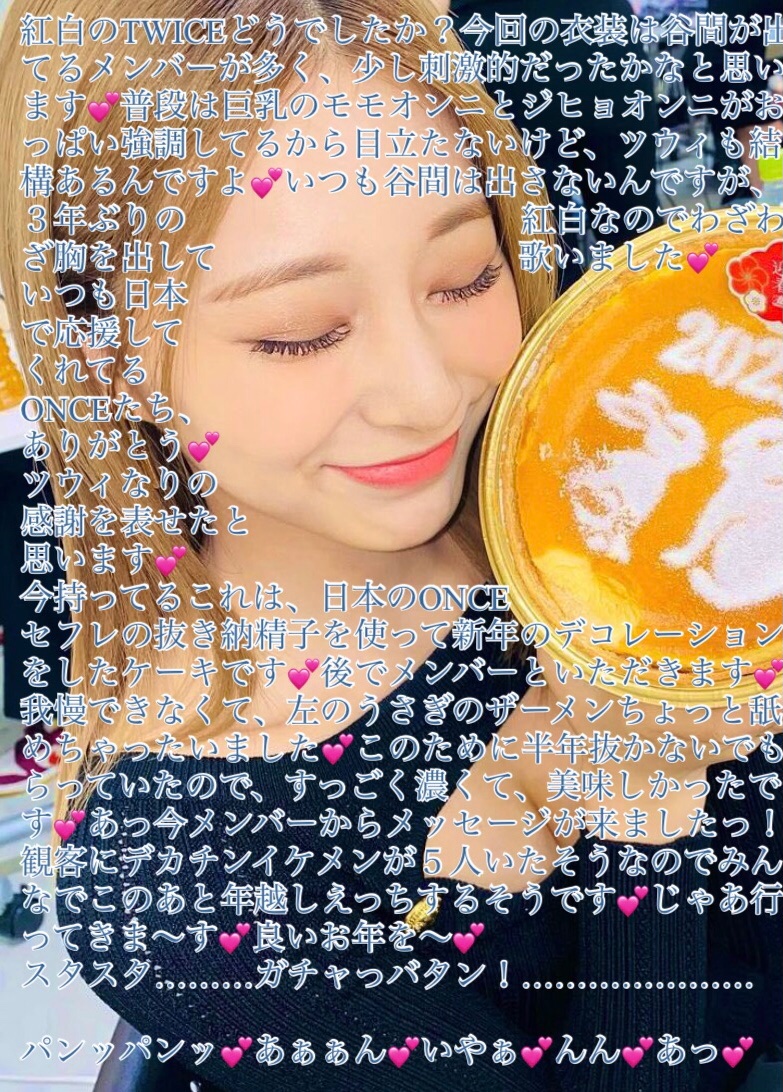 TWICE 文字コラ  / X