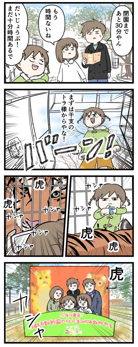 2022年の話やけど
京都に初詣行ったんよ

#コミックエッセイ
#漫画が読めるハッシュタグ 
