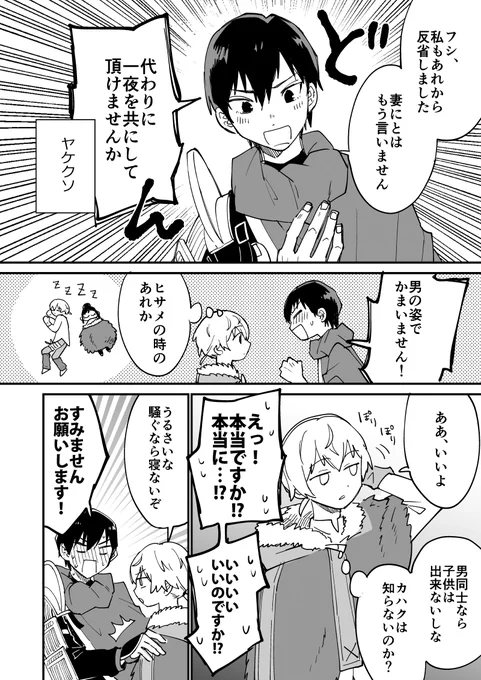 カハフシ未遂 