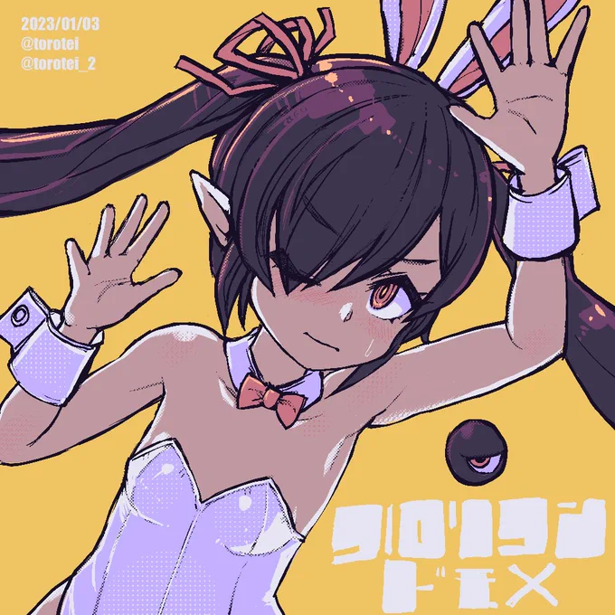 むー 