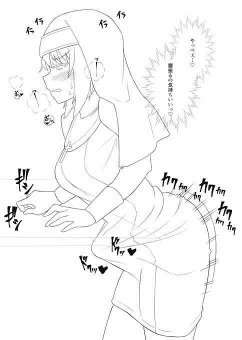 腰振りシスターさんWIP 