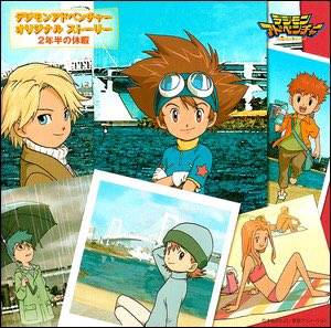 Le DRAMA officiel de Digimon Adventure intitulé « La pause de 2 ans et demi » sera disponible dès dimanche en français ! 

Avec 7 pistes audio, ce drama audio retrace des moments de Taichi, Yamato, Sora, Koshiro, Mimi et Joe qui se déroulent entre les deux saisons de Digimon !