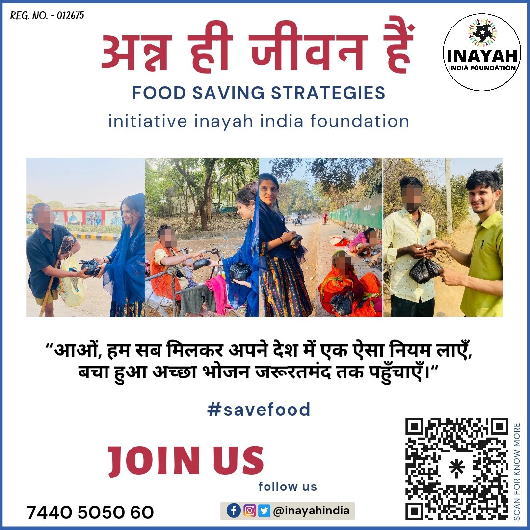 inayahindia's tweet photo. आओं, हम सब मिलकर अपने देश में एक ऐसा नियम लाएँ, बचा हुआ अच्छा भोजन जरूरतमंद तक पहुँचाएँ
#inayahindia #inayatfoundation #foodsavingstrategies #foodsave #savelife #ngoindia https://t.co/spRdQY0GUn