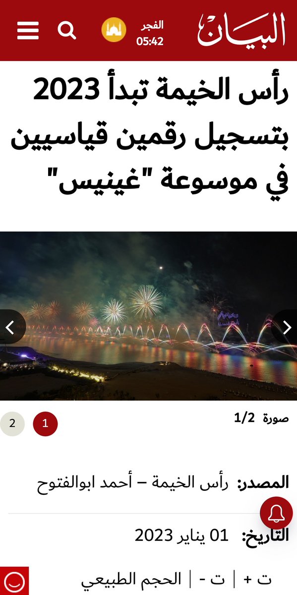 B_NO1's tweet photo. ياليت إذا هذه الأموال صرفت في البنية التحتية وإنشاء صرف صحي لمياه الأمطار بدل ما تتجمع مياه الأمطار لغاية الآن وتعديل الشوارع اللي كله حفر
ويوم ينزل المطر تتحول الشوارع لأنهار ومستنقعات
وأزالت الأشجار العشوائية المنتشرة بين المنازل من أثر مياه الأمطار
وبعدين ادخلوا موسوعة غينيس https://t.co/2MjUftNXQq