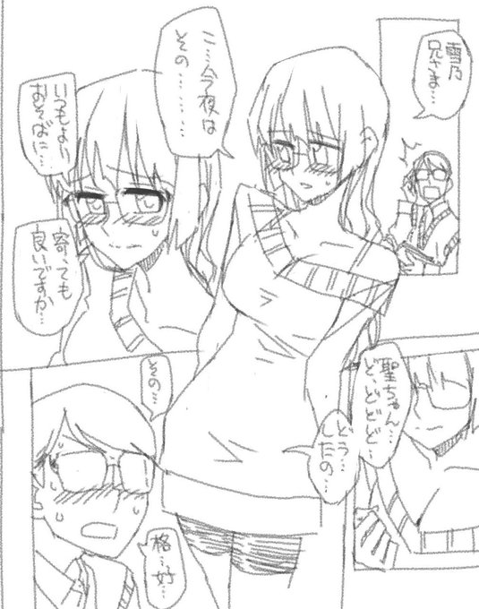 7-3 一応さわりだけは描いたけど、ちょっと直したい。結局部長が早苗殿にそそのかされていとこのお兄さんとエッチしてしまうという続きになるはず。 