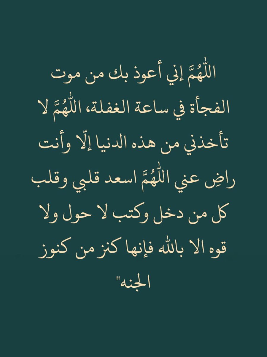 ii_e19's tweet photo. كررها دائما : https://t.co/q9uiGRAnBr