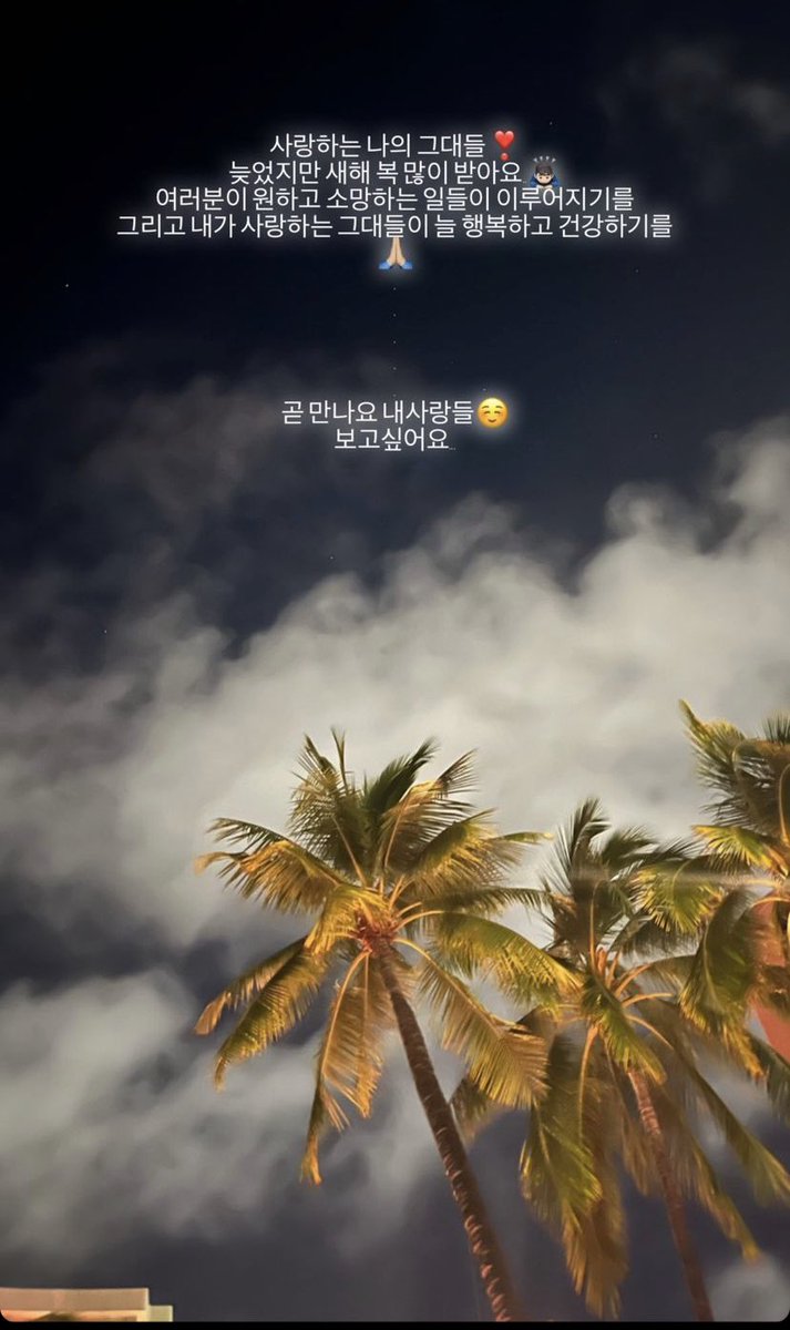 PSH_IFC's tweet photo. ShinHye IG Story update: “Happy new year my beloved ones. Hope everything you wish for come true in the new year. Always be healthy happy. See you soon my loves” https://t.co/ql8K4XlfUs