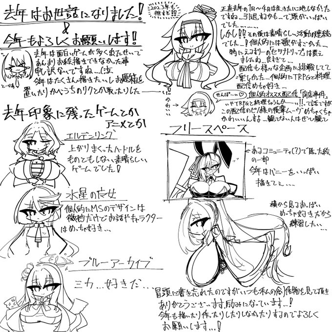 去年は本当にお世話になりました!今年も創作活動を頑張っていきますのでよろしくお願いします…! 