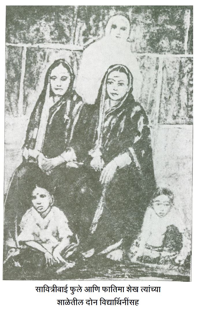 Savitribai Phule along with Fatima sheikh started the first school for the disadvantaged sections of society (SC, ST, OBC). This school was set up in the house of Usman Sheikh, the brother of Fatima Sheikh.  #NationalTeachersDay3Jan
#SavitribaiPhule
