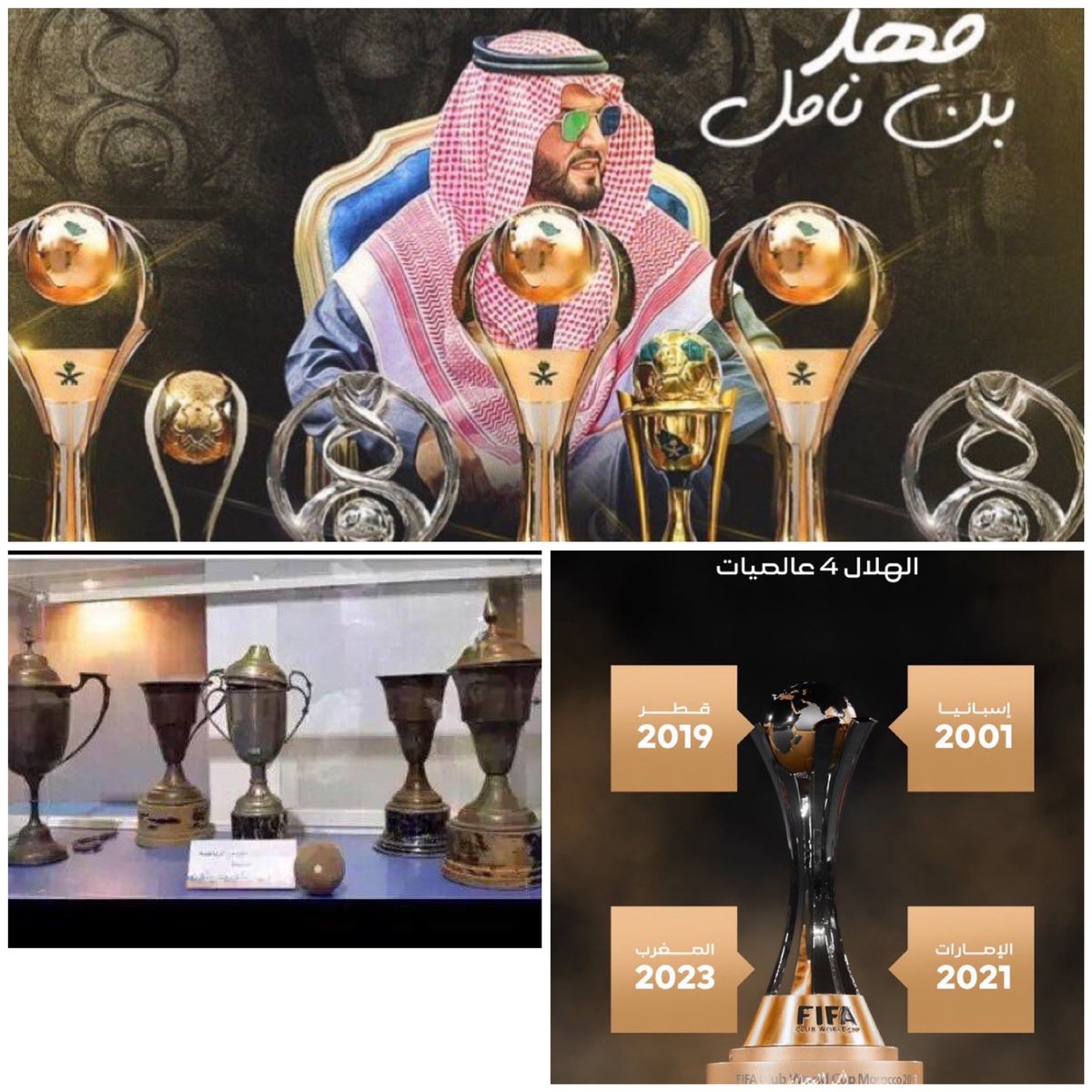 #عقول_خاويه 

بمجرد دعم الدوله لهم بإحضار لاعب تصوروا أنفسهم وصلوا لدرجة كبيره من الكمال ويقارنون أنفسهم بزعيم آسيا وملكها وحامل لواء الكرة السعوديه الهلال.

صحيح عقولهم مصديه مثل كؤوسهم لبطولاتهم القديمه التي أكل عليها الدهر وشرب بطولة كأس خادم الحرمين الشريفين قبل ٣٤سنه.