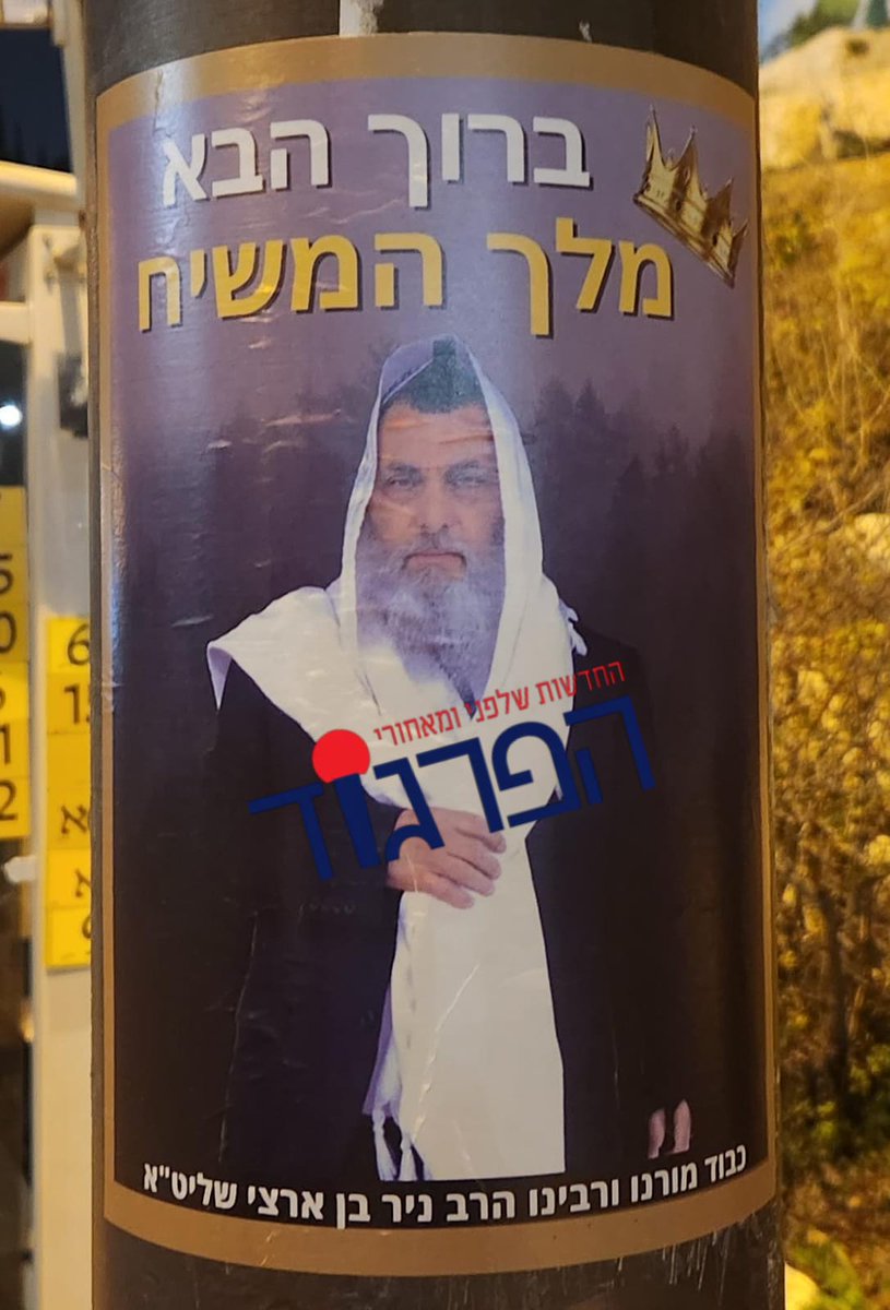 הפרגוד tweet media