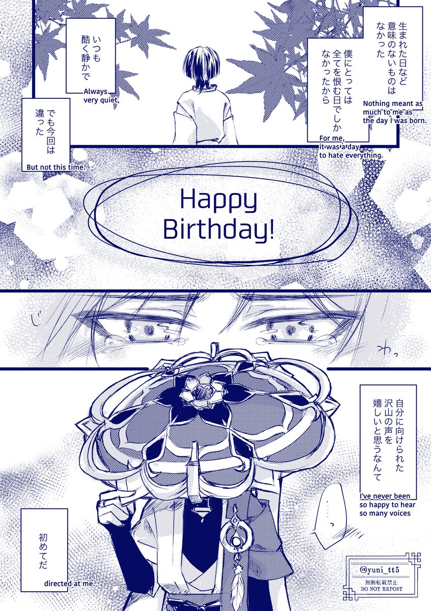 お誕生日おめでとう!!🎊
(※英語は自信ないです)

#放浪者生誕祭2023 #scaramouche #wanderer 