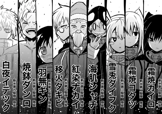 なんらかの組織の実力者が集まって見開きで名前が出たりするのワクワク感半端ないですよね🔥 