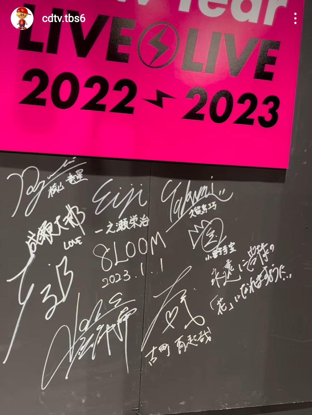 8LOOM 久留島巧 NOA fan meeting 直筆サイン 直筆コメント 2022年最新