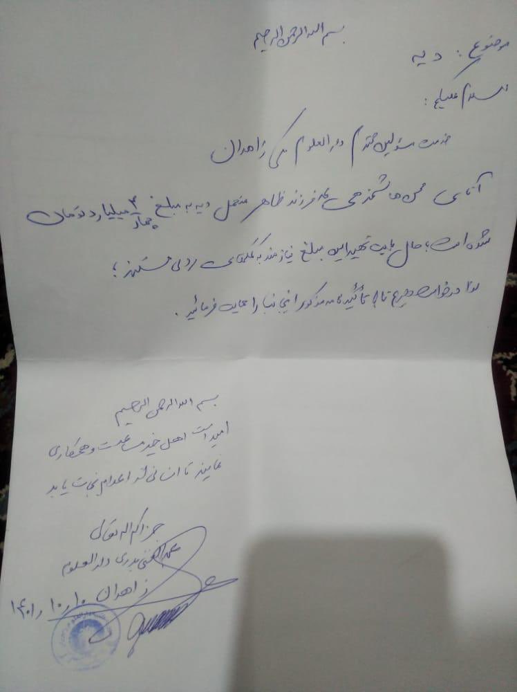 farzinkadkhodae's tweet photo. سه ماه فرصت به #محسن_هاشمزهی زندانی بلوچ محکوم به اعدام از بابت اتهام قتل با پرداخت 4 میلیارد تومان.
مسجد مکی نیازمند بودن محسن هاشمزهی جهت کمک را نیز تایید کرده است.
#مهسا_امینی https://t.co/g2PFlqYEkk