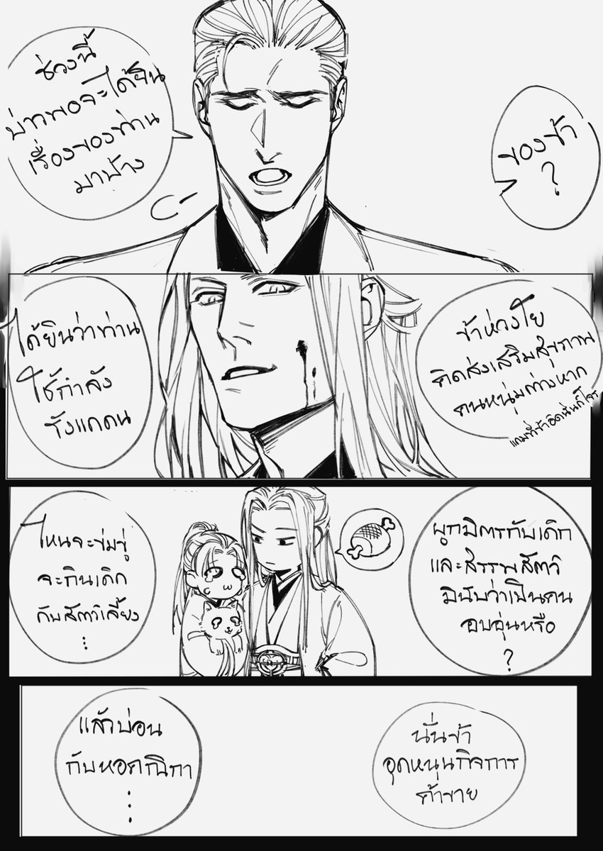 JLAN_RuoYan's tweet photo. (คืออะไร ไม่เห็นเคยได้ยิน... 💦) https://t.co/VCQ0e9wf9V