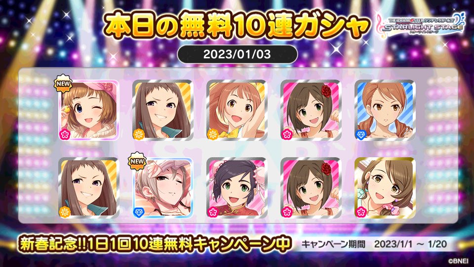 naoki_origami's tweet photo. デレステでプラチナオーディションガシャ1日1回10連無料キャンペーン中!!
なおさんの本日の結果はこちら!!
 #デレステ
 #デレステ10連ガシャ無料 https://t.co/C486YmbWKY
