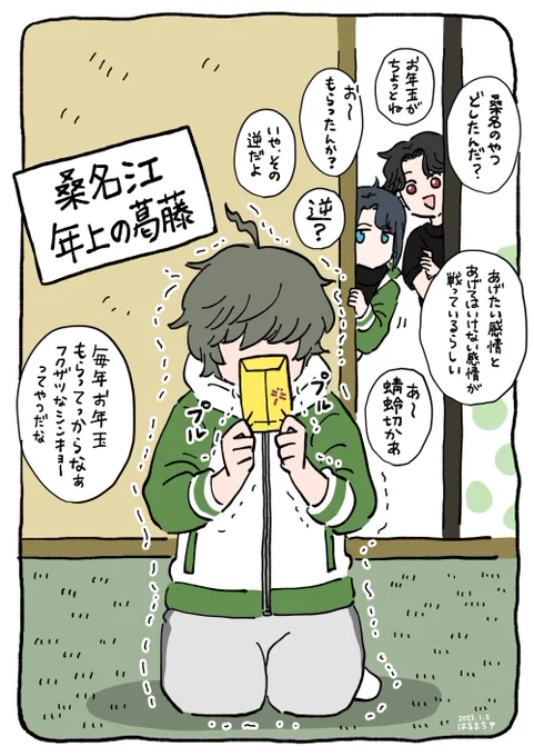 尊敬する年下のお父さんという複雑な関係 