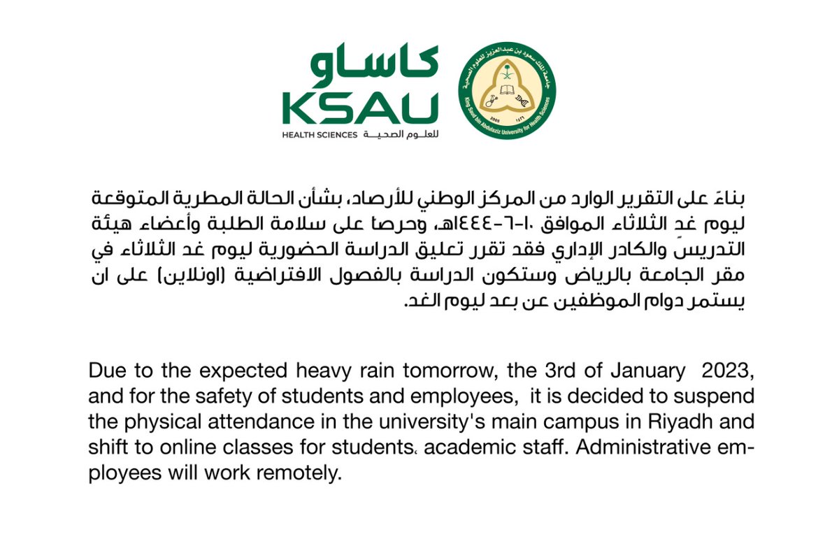 جامعة الملك سعود بن عبدالعزيز للعلوم الصحية tweet media