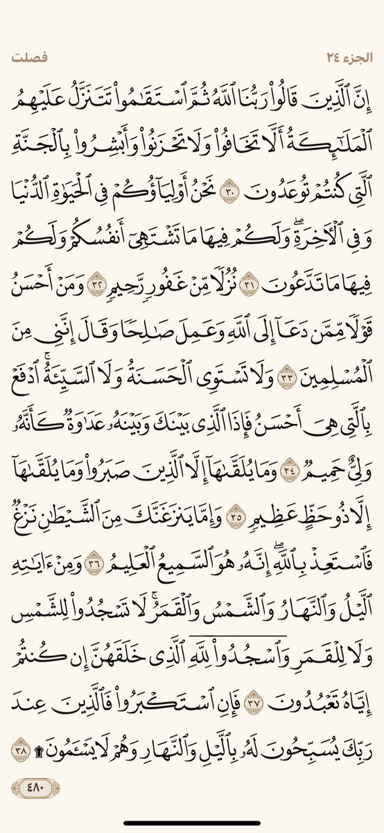 mam14011's tweet photo. ﮼قال،النبي    ﷺ :

“من قرأ حرفًا من كتاب ﷲ فله به حسنة والحسنة بعشر أمثالها …”
#القران_الكريم
#لاتهجر_القران
#ختم_القران
#كل_يوم_صفحة_من_القرآن https://t.co/alT3LLfds9