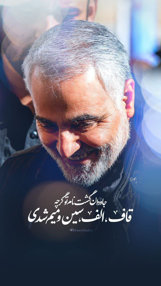 Saeedism_ir's tweet photo. #جان_فدا 💔 https://t.co/F8F5RYyp01