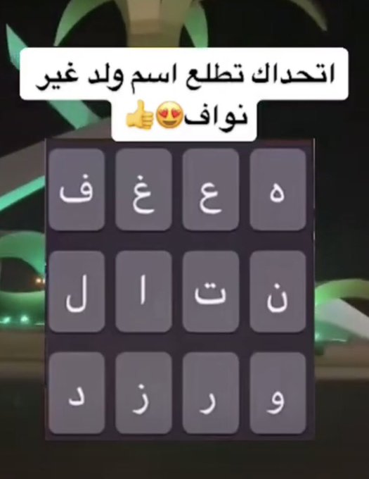 j324_'s tweet photo. خلونا نشوف من يفوز بالتحدي ..🤔
.
. https://t.co/gjtZ5DuSvl