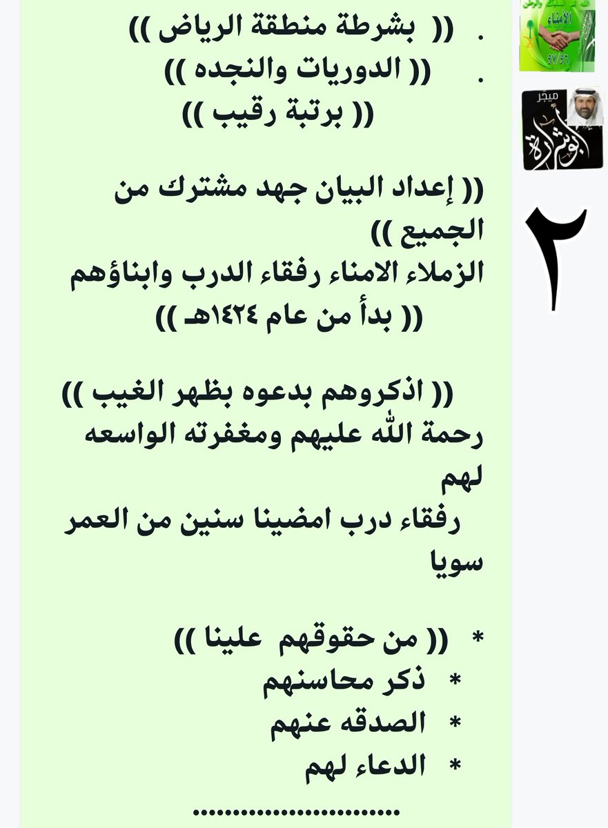 iabusharara's tweet photo. https://t.co/xUCB3b5Hzt
