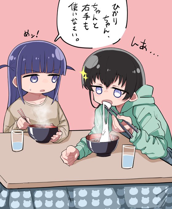 露崎家のお雑煮を堪能する神楽ひかりさん(18) 