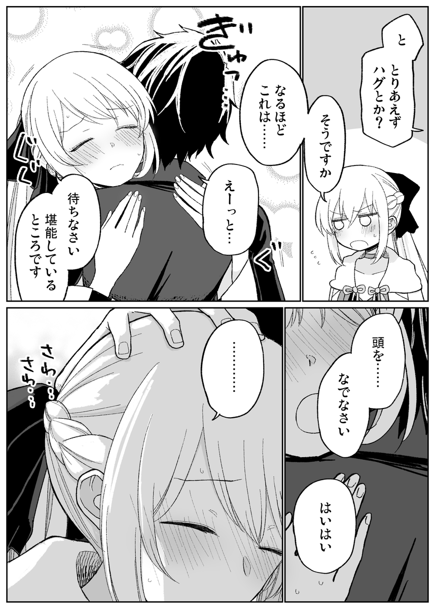 モルガンともっとイチャイチャしたい #FGO 