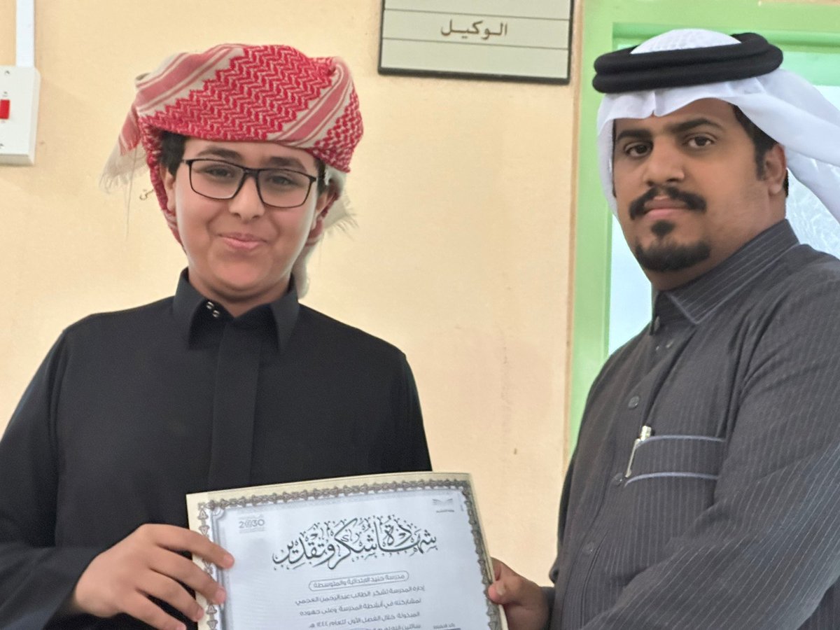 جانب من تكريم  الطلاب المتفوقين بالمدرسة.. كما أوصى مدير المدرسة
أ.سعد العلياني بالمزيد من الجد
والمثابرة طوال العام الدراسي.
وفق الله طلابنا لما يحبه الله ويرضاه