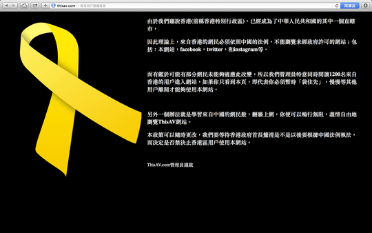 michaelmohk's tweet photo. I can't believe #thisav.com is shut down. The owner of the site is very supportive to the #prodemocracy movement of #HongKong and even voluntarily gave up 1 day #NSFW traffic on each and every major movement to appeal porn site goers to support the clause. https://t.co/YSuqJiJGz7