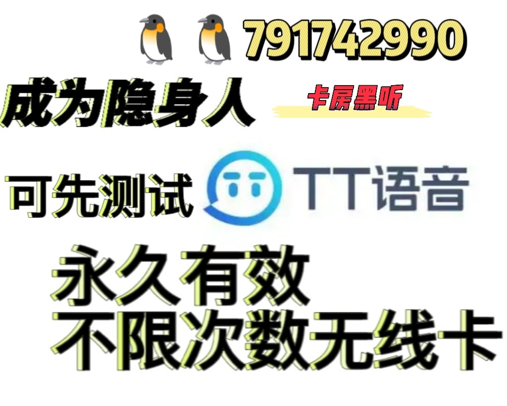 ddglsnd's tweet photo. TT语音，hello语音，皮皮蟹，卡房隐身软件低价出售  791742990         #TT语音 #hello语音 #女喘 #磕炮 #连麦 #磕炮录音 #卡房 #偷情 #绿帽 #连麦 #反差 #音频 #连麦 #萝莉调教  #录音 #娇喘  #m #s #女功 #外围 #御姐 #连麦 #磕炮 #男喘 https://t.co/SlDK42Y1Z1
