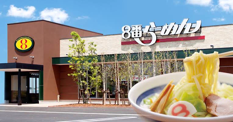 @e_debu 末広がりで縁起の良い 
八番ラーメン 
