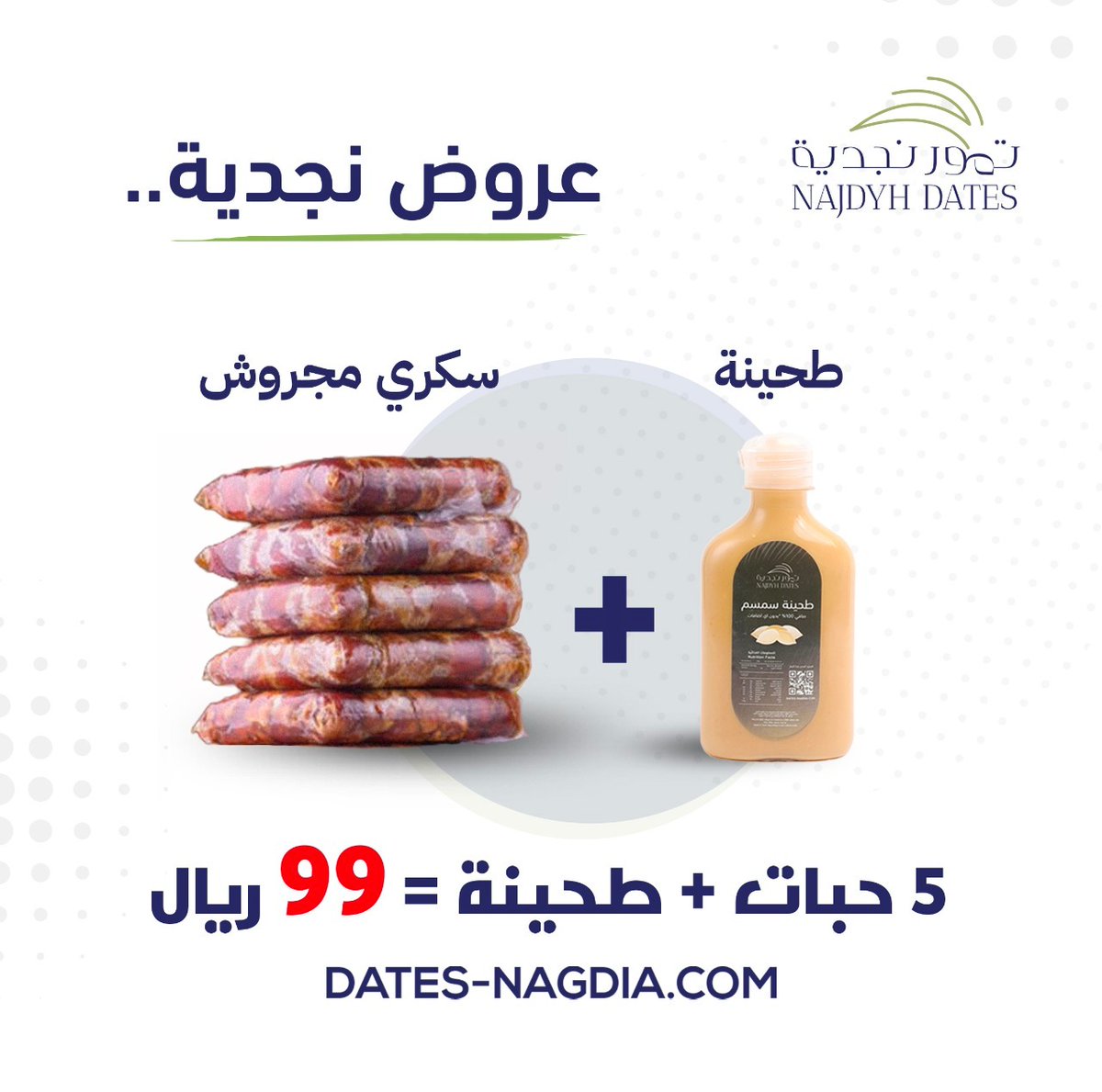 Dates_nagdia's tweet photo. سكري ضميد مجروش 1 كيلو 5 حبات مع طحينه 99 ريال بس . و لفترة محدودة 
.
#تمور #تعليق_الدراسة #تمور_نجدية
https://t.co/AhjxyRl41g https://t.co/CfOKtQNjMM