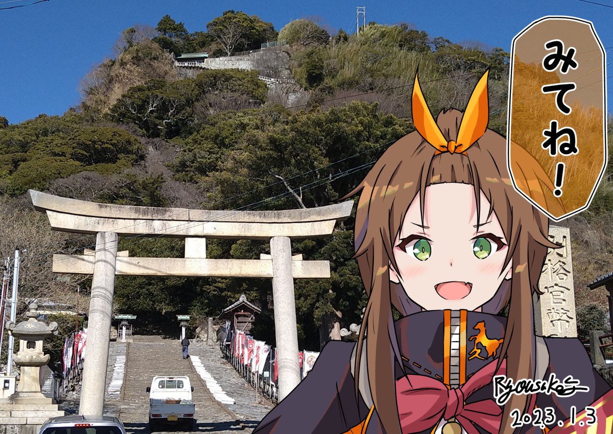 本日（２０２３年１月３日）１９時２０分から放送する日本最強の城スペシャル第１３弾に久能山城が紹介されます。
あと久能山城が紹介されるのならば駿府城も紹介されるハズです。
見てね🍊🍵