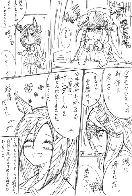モンモン皇帝テレテレ女帝 