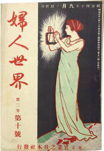 1901年カーネギーがカーネギー財団を設立 1906年日本初の女性.. 敷島_金鵄侏儒の艦これ勢 さんのマンガ ツイコミ(仮)
