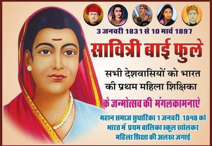 महिला शिक्षा पर भारत के इतिहास में अतुलनीय योगदान करने वाली महान शख्सियत सावित्रीबाई फुले के जन्मदिन पर शत् शत् नमन #सावित्रीबाई_फुले 🙏 डॉ अंबेडकर मेमोरियल वेलफेयर सोसायटी राजस्थान जयपुर