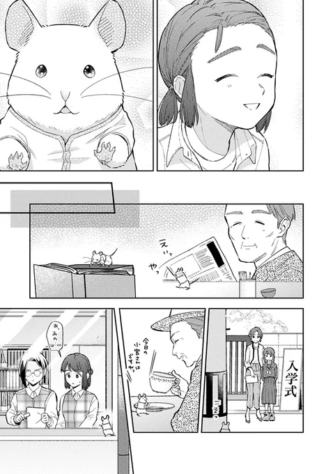 (おわり) 