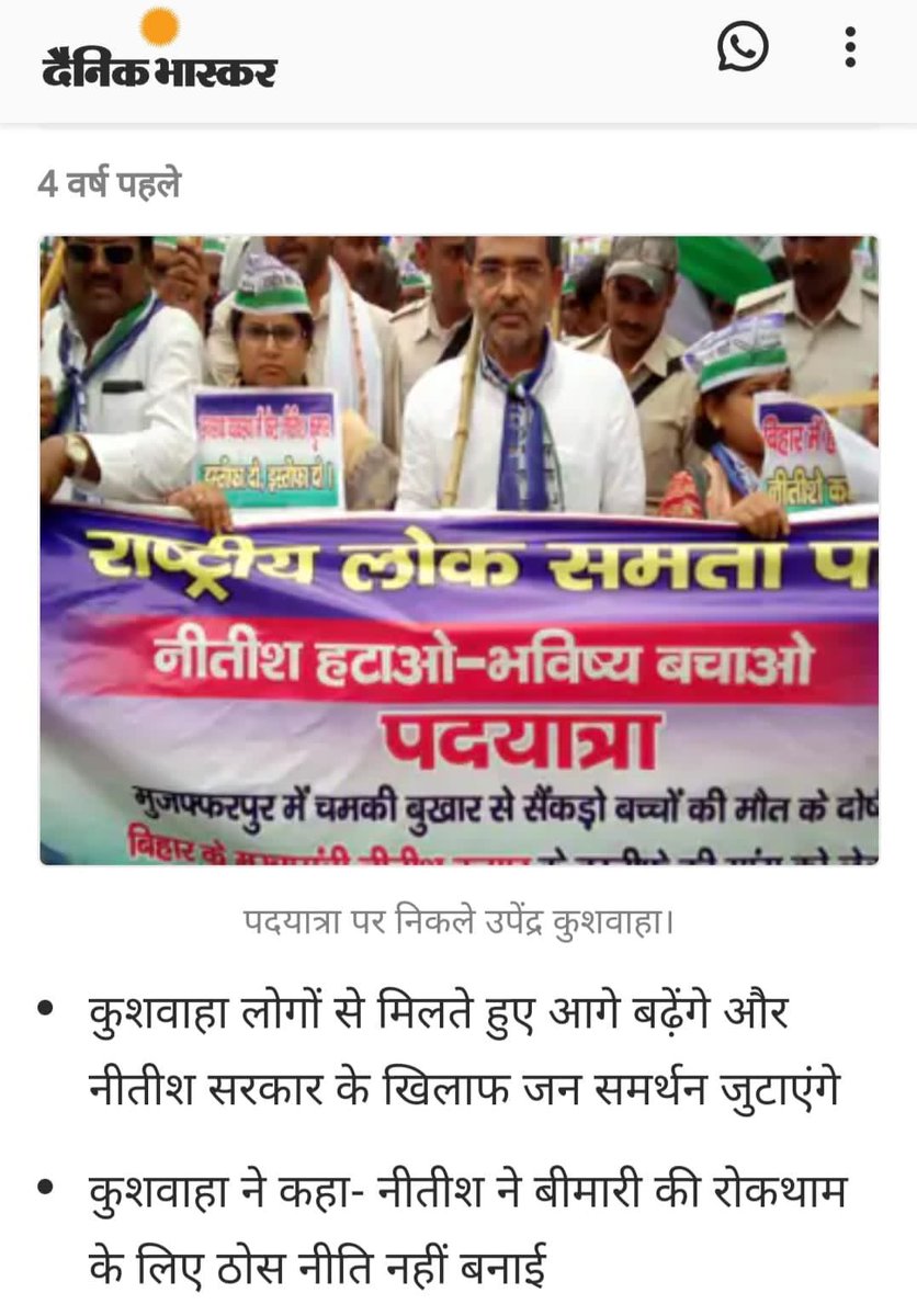 _Sudhaker_singh's tweet photo. प्रिय @UpendraKushJDU जी,

नव वर्ष की हार्दिक शुभकामनाएं।आपको जानकर खुशी होगी कि श्री लालू प्रसाद यादव जी की सामाजिक न्याय की लड़ाई को मजबूत करने वाले आप जैसे योद्धा का मैं पुराना प्रशंसक हूं। विशेष रुप से इस वजह से भी कि कई वर्षों पहले आपने नीतीश कुमार के बारे(1/10) https://t.co/WnIV3rPuXk