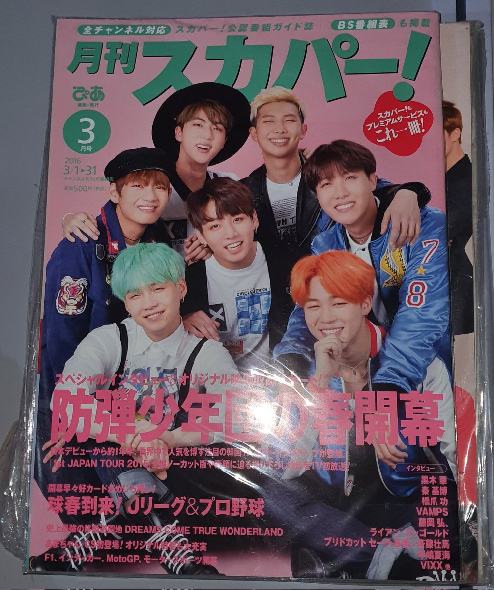 WTS LFB BTS PH Japan MAGAZINE
Php100 payo
Onhand

Min Yoongi hoseok #SUGA joon #Jungkook #BTSARMY #BTS_twt #SeokjinDay #BTS #BTSV  #BTSWALLPAPER Jeon Jungkook #BTS_Proof #BTSJIN happy BTS Wrapped vmin Promise by Jimin ARMYs #CongratulationsBTS #BTSARMY