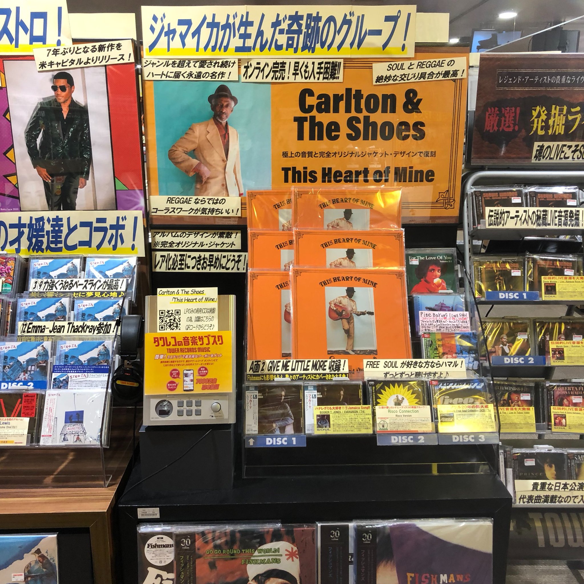 タワーレコード渋谷店 on X: "【#CarltonAndTheShoes】 ジャマイカの