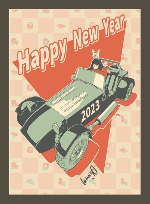 明けましておめでとうございます。今年もよろしくお願いします! #四畳半神話大系 #明石さん 