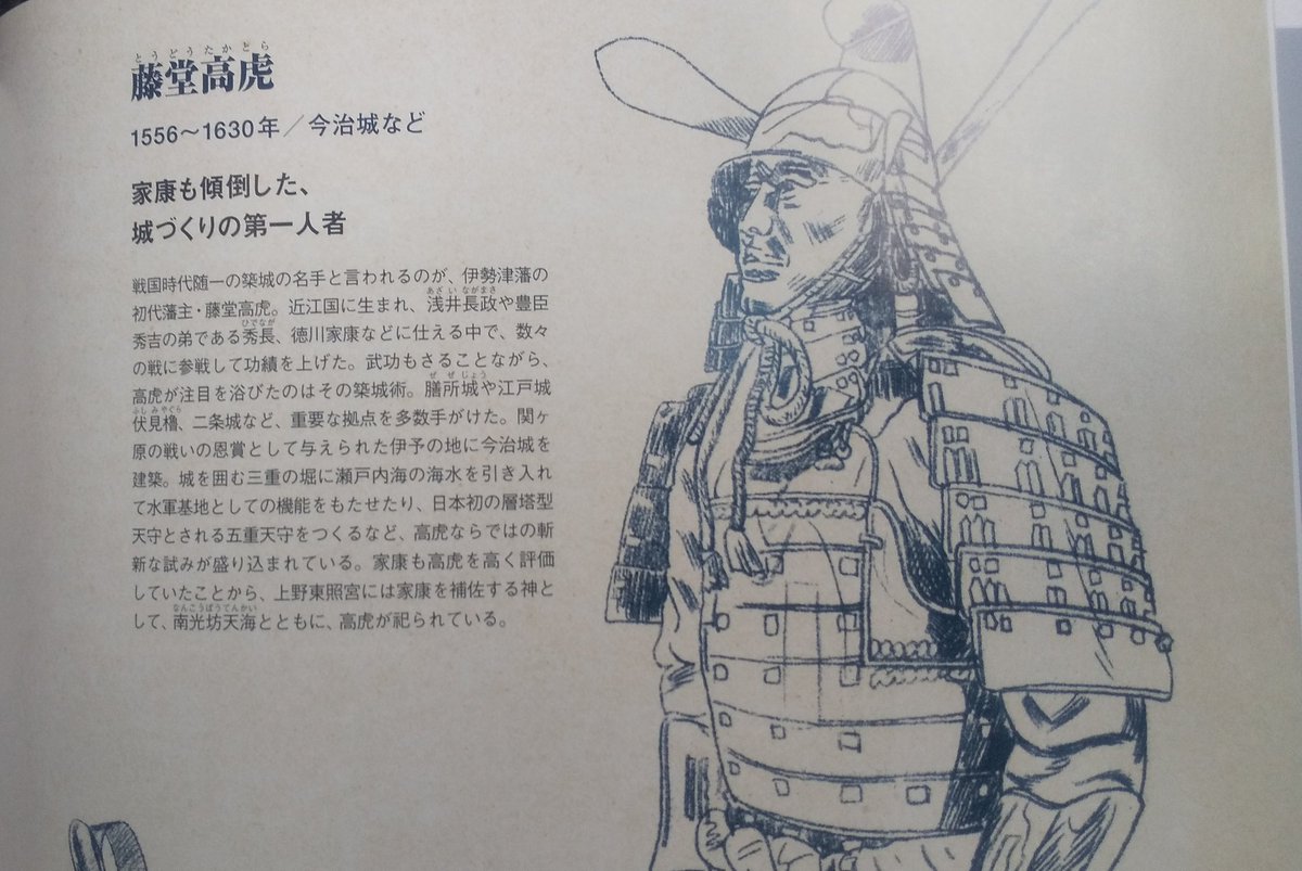 しかかく 【戦国武将解説】 on Twitter 