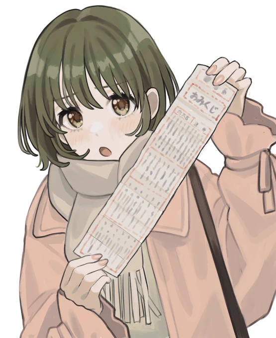 おみくじにいちゃもんつけるにちか 