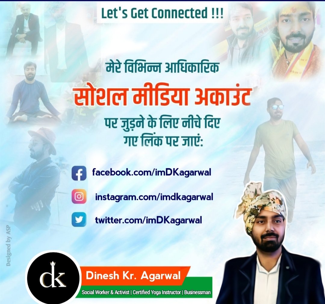 imDKagarwal's tweet image. Let&apos;s Get Connected !!!

मेरे विभिन्न आधिकारिक सोशल मीडिया अकाउंट पर जुड़ने के लिए नीचे दिए गए लिंक पर जाएं:

फेसबुक: facebook.com/imDKagarwal

ट्विटर: 

इंस्टाग्राम: instagram.com/imdkagarwal