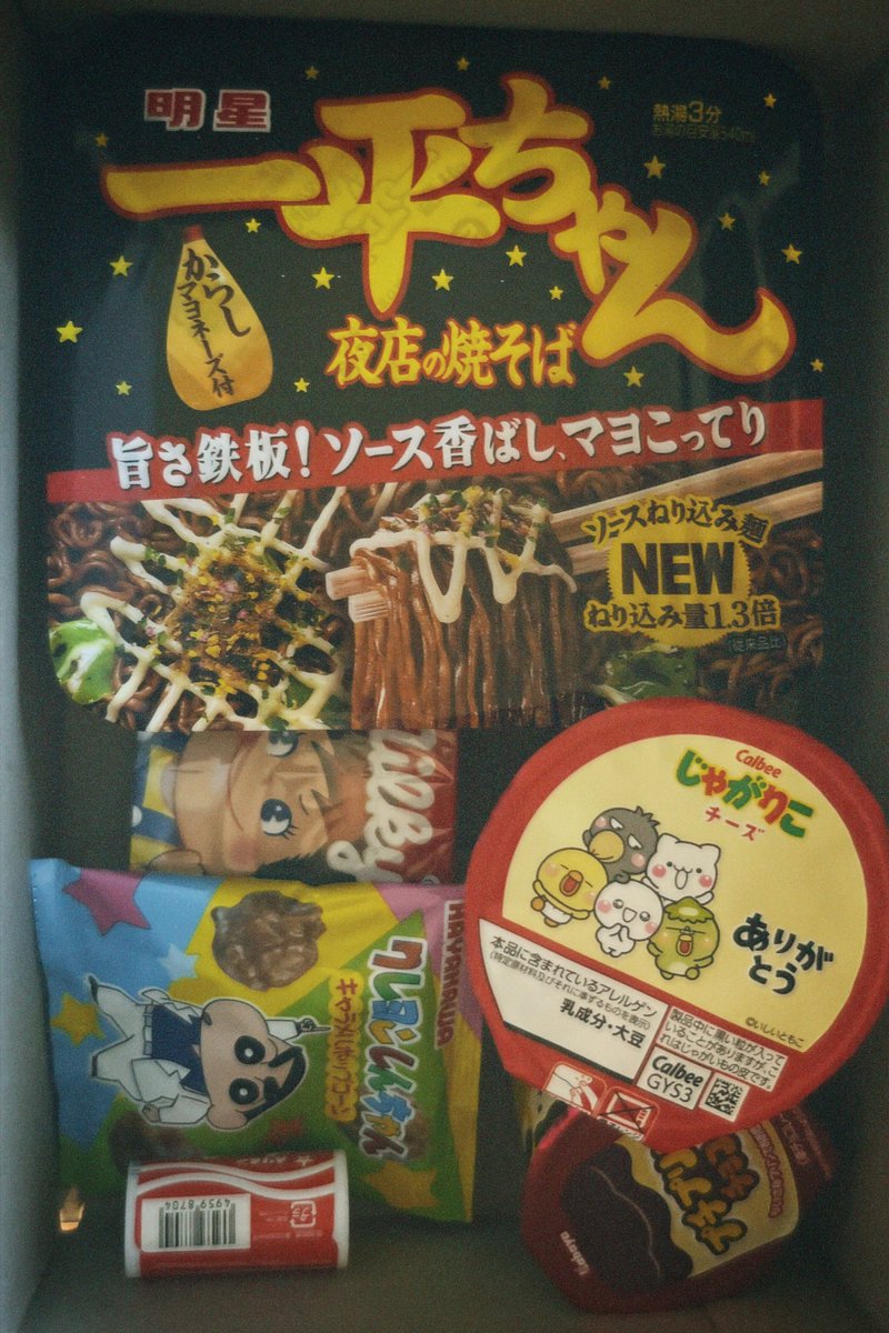 소소하게 알티 이벤트 하나 할게요 
내용물: 가루베가 먹은 야끼소바 (레퍼런스가  되었을 그쪽 브랜드) + 까까 몇개 
맞팔 트친 분들 중에 한분~ 알티만 해주십쇼 (배송 정보를 주실 수 있는 분)
추첨은 오늘 저녁? 밤? 새벽 쯤에! 
사유 ⬇️ 얘