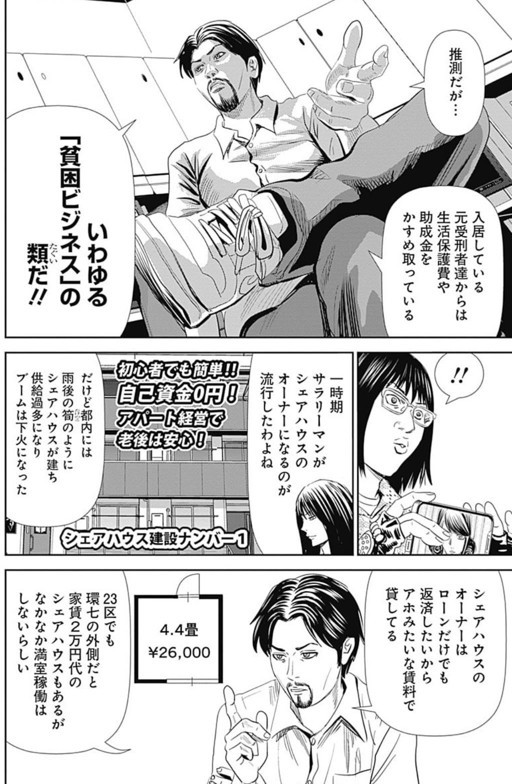 栗原正尚☆「怨み屋本舗DIABLO」「怨み屋本舗STREAM」「制裁学園