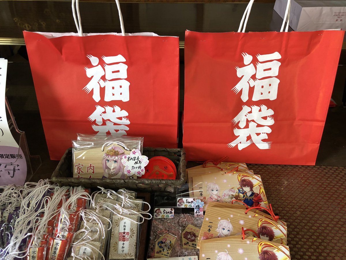 imamiyatoshio's tweet photo. 福袋も残り２つとなりました😊 https://t.co/Ngg5nezeq2