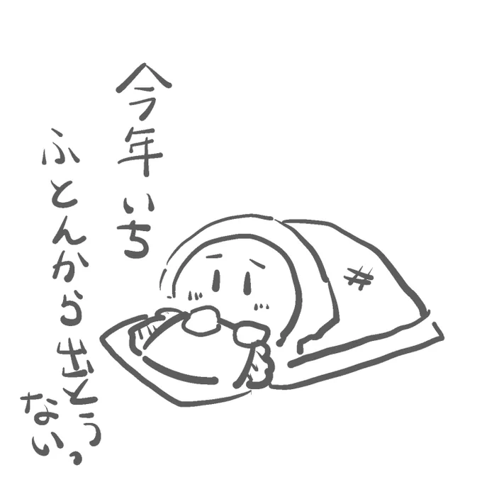 あと五分。。。 